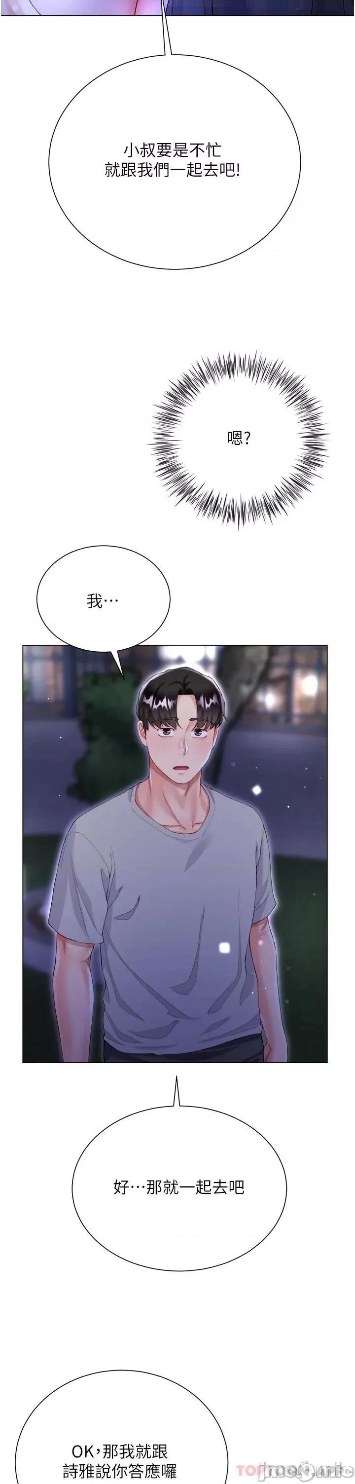 大嫂的裙子 大嫂的裙子-第37话 第14页