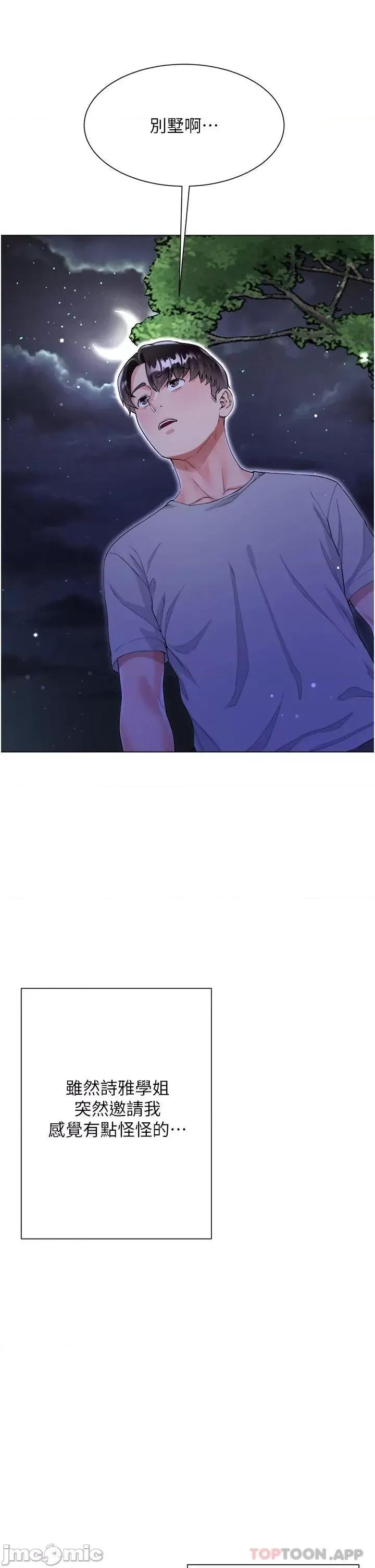 大嫂的裙子 大嫂的裙子-第37话 第16页