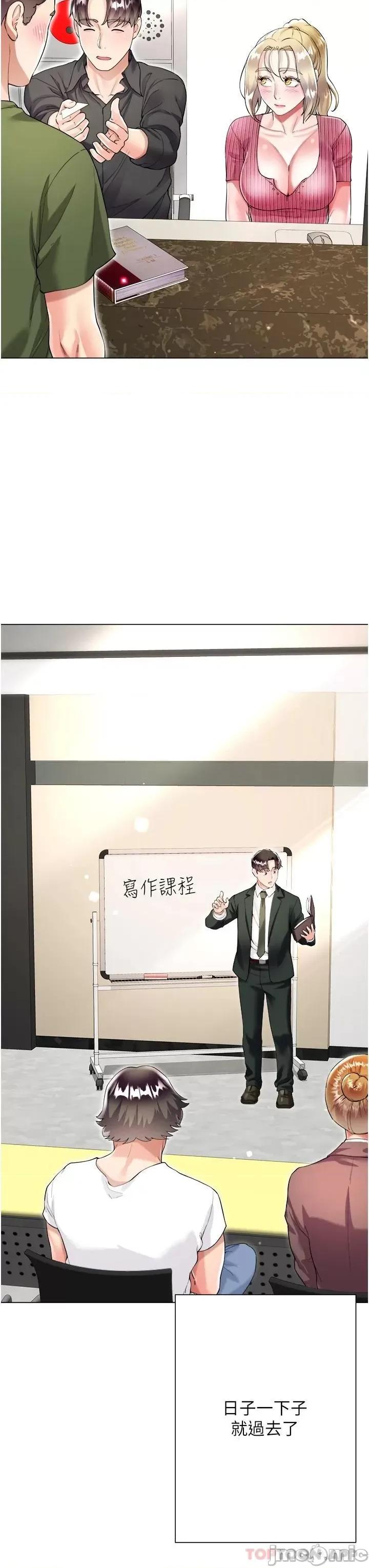 大嫂的裙子 大嫂的裙子-第37话 第18页