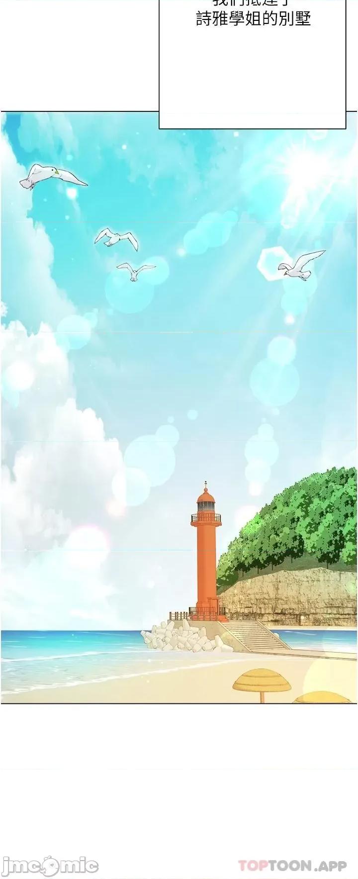 大嫂的裙子 大嫂的裙子-第37话 第20页