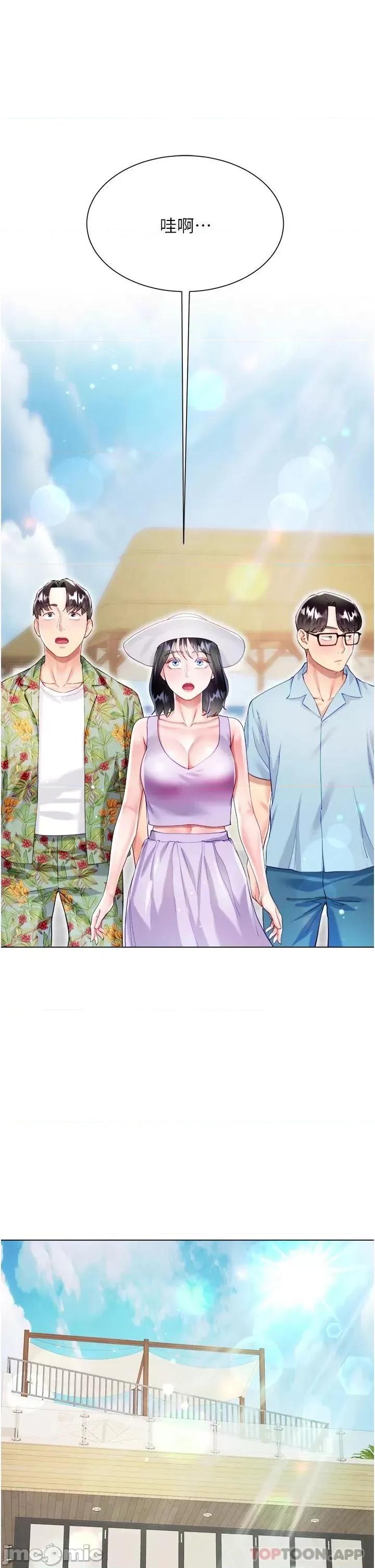 大嫂的裙子 大嫂的裙子-第37话 第21页