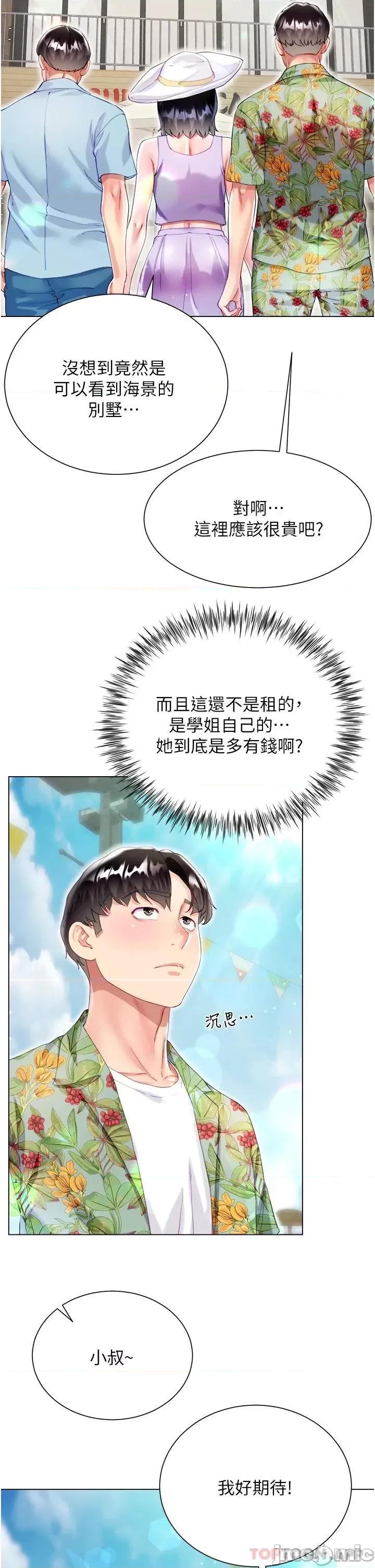 大嫂的裙子 大嫂的裙子-第37话 第22页
