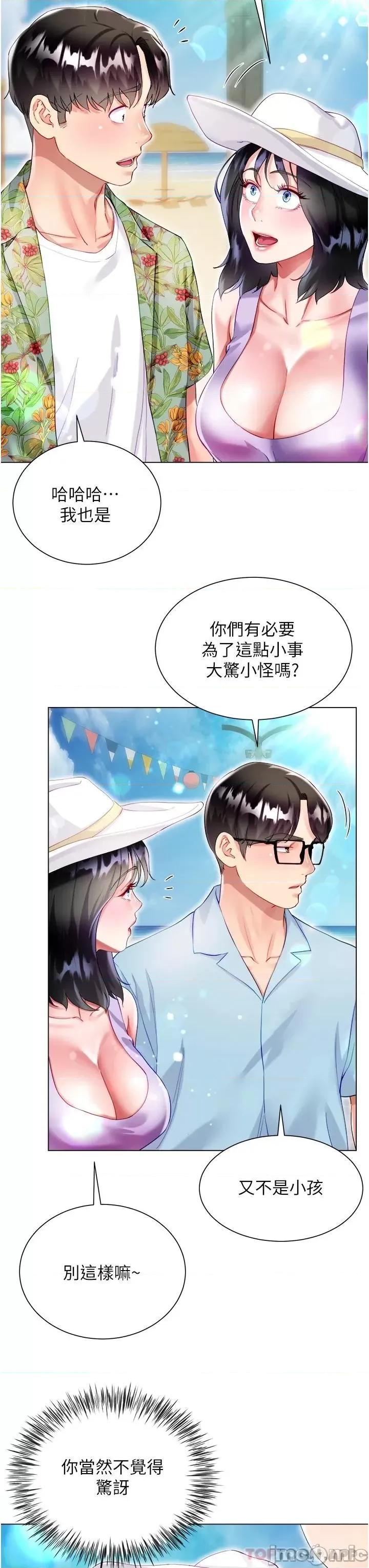 大嫂的裙子 大嫂的裙子-第37话 第23页