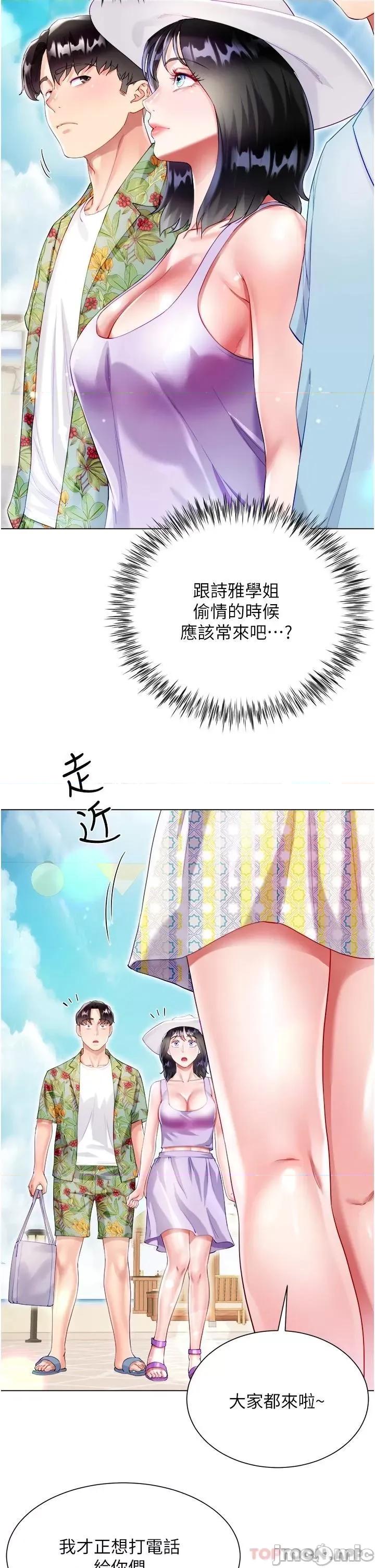 大嫂的裙子 大嫂的裙子-第37话 第24页