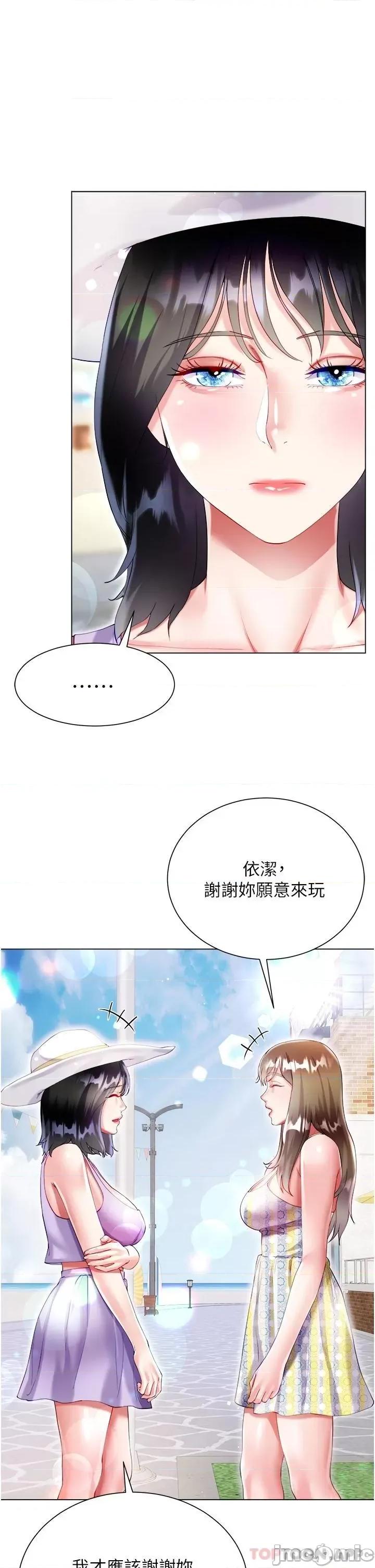 大嫂的裙子 大嫂的裙子-第37话 第26页