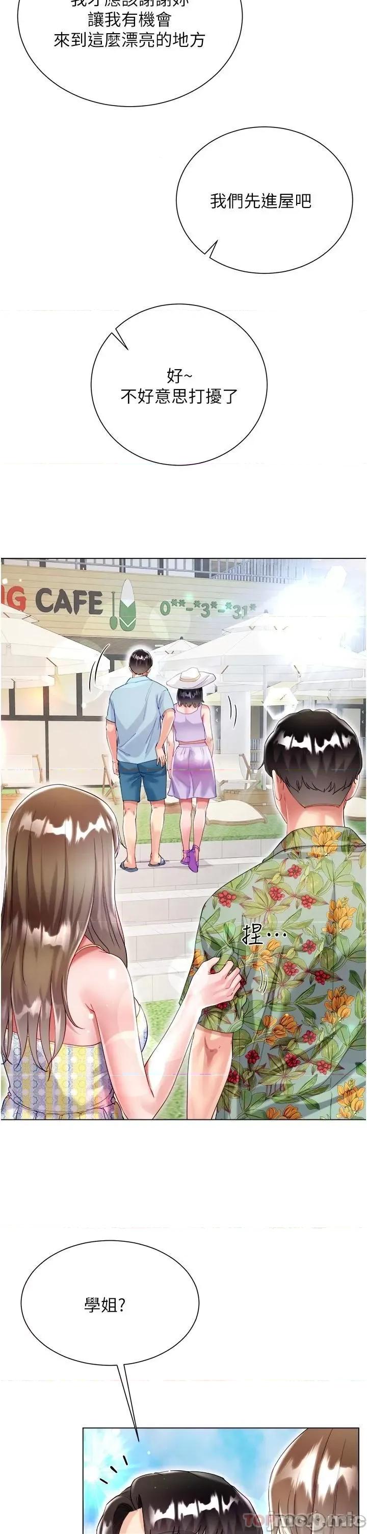 大嫂的裙子 大嫂的裙子-第37话 第27页