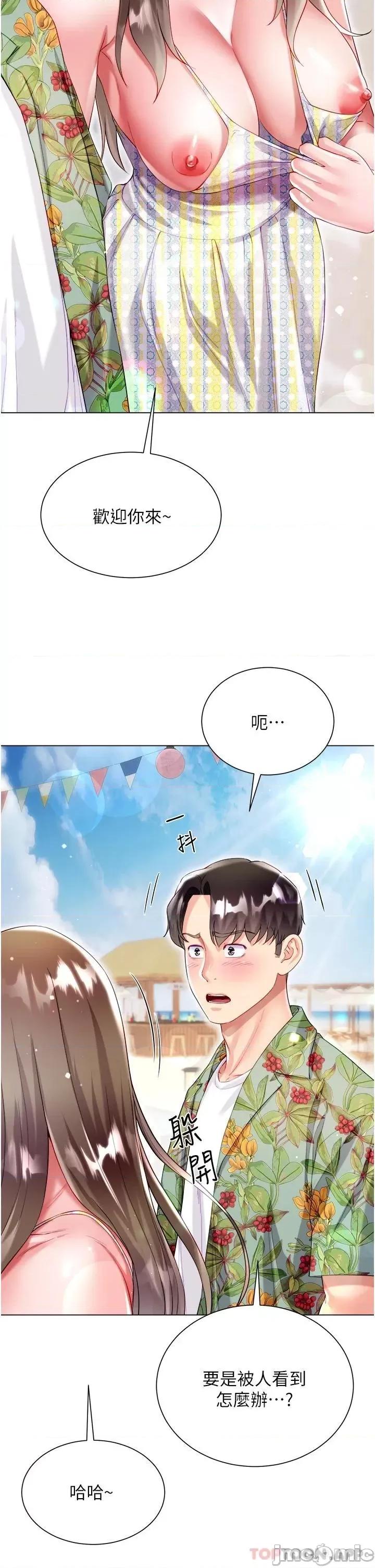 大嫂的裙子 大嫂的裙子-第37话 第29页