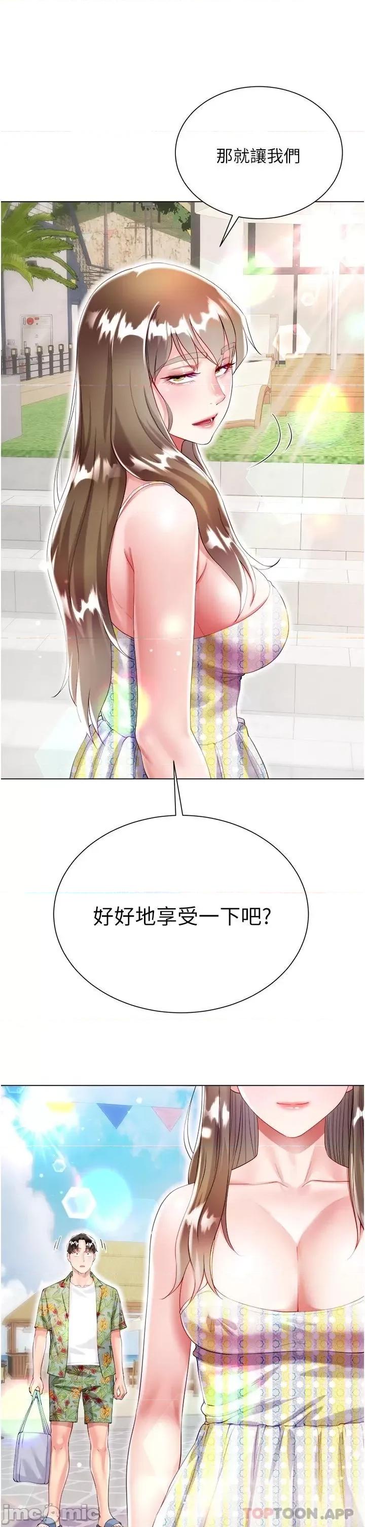 大嫂的裙子 大嫂的裙子-第37话 第31页