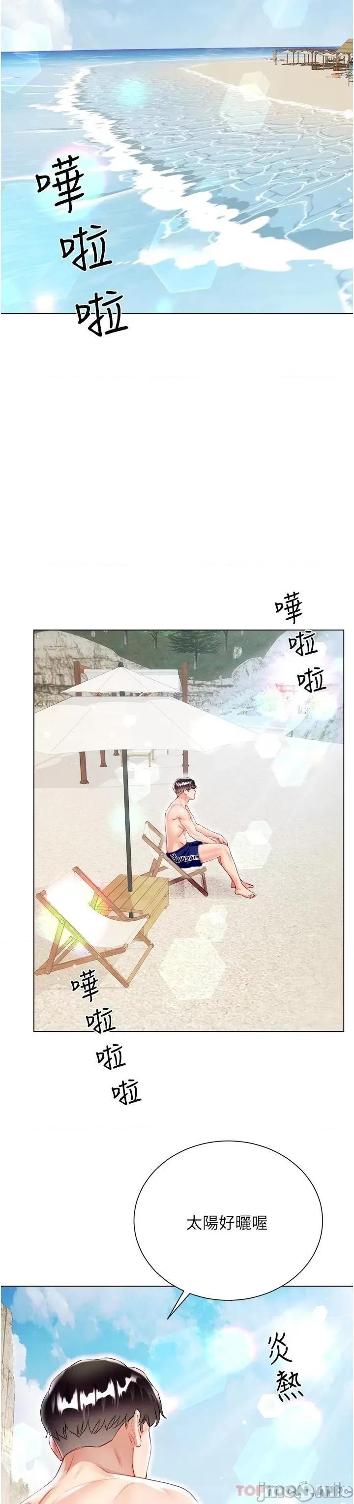 大嫂的裙子 大嫂的裙子-第37话 第33页