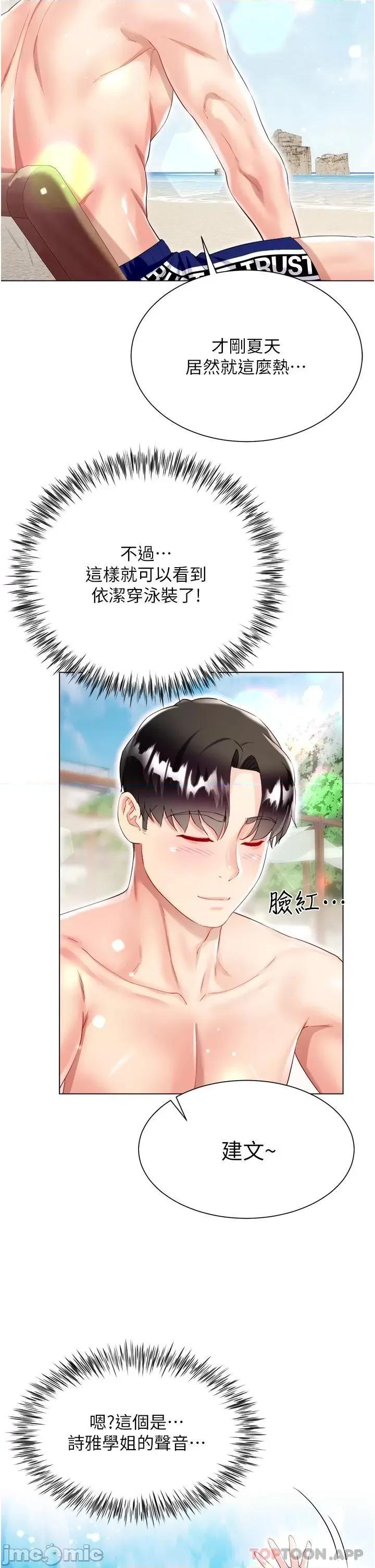 大嫂的裙子 大嫂的裙子-第37话 第34页