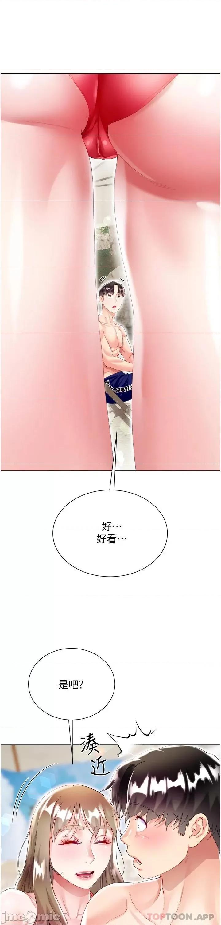 大嫂的裙子 大嫂的裙子-第37话 第36页