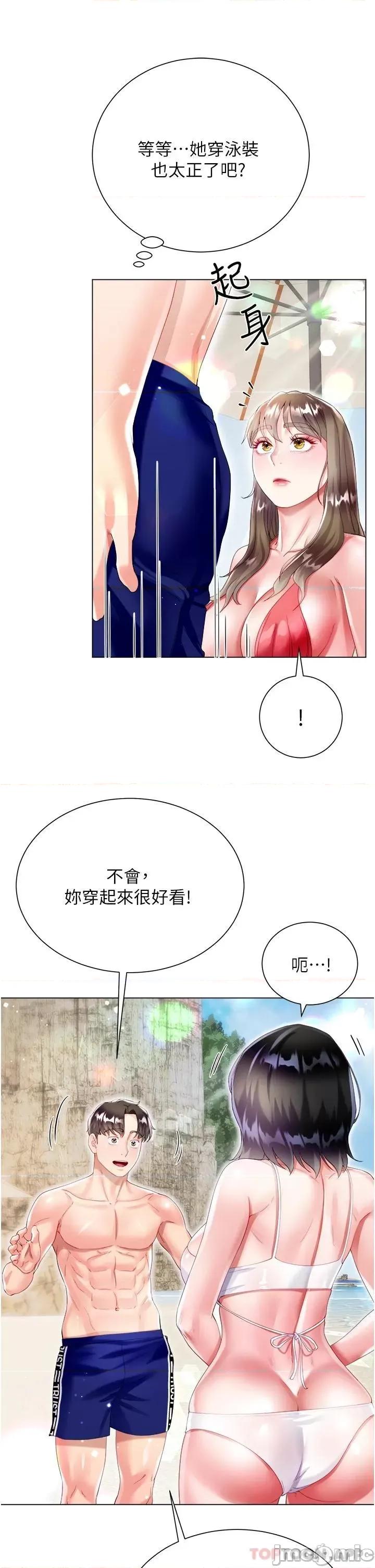 大嫂的裙子 大嫂的裙子-第37话 第41页