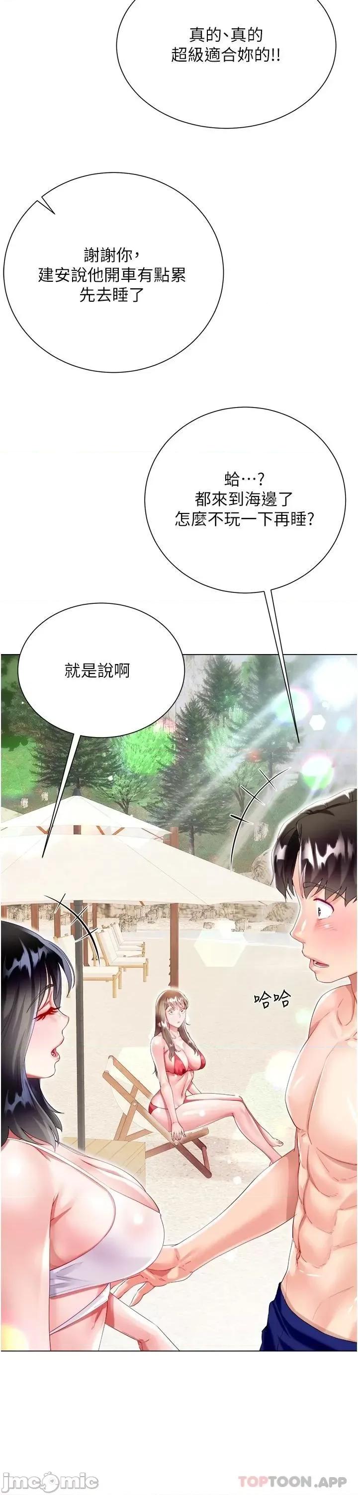 大嫂的裙子 大嫂的裙子-第37话 第42页