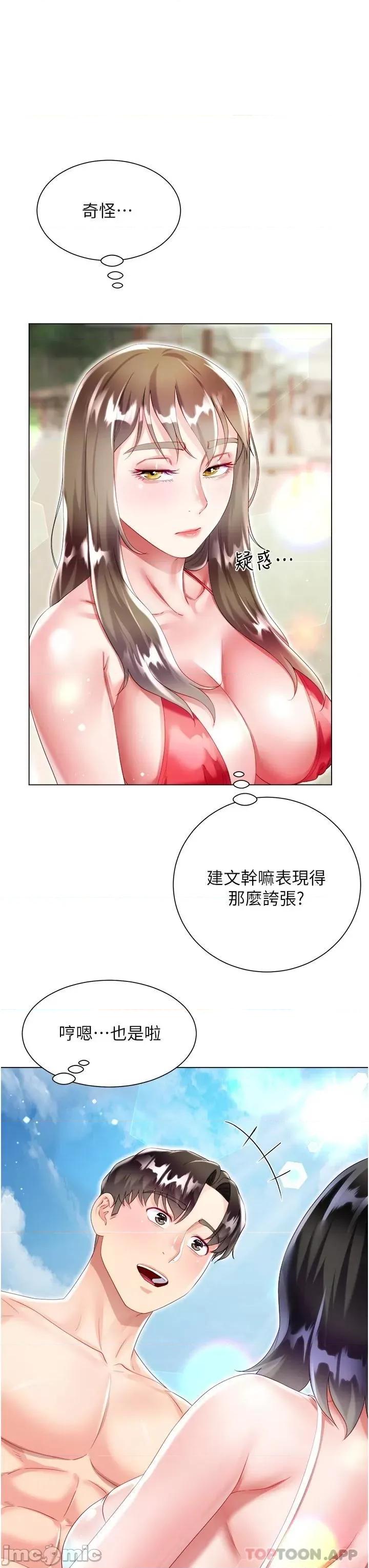 大嫂的裙子 大嫂的裙子-第37话 第43页
