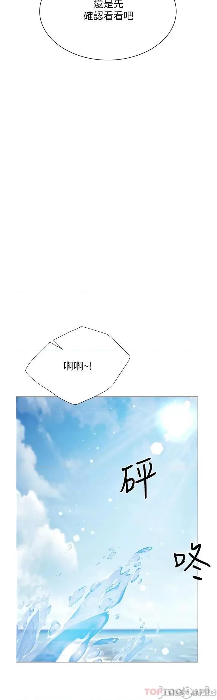 大嫂的裙子 大嫂的裙子-第37话 第45页