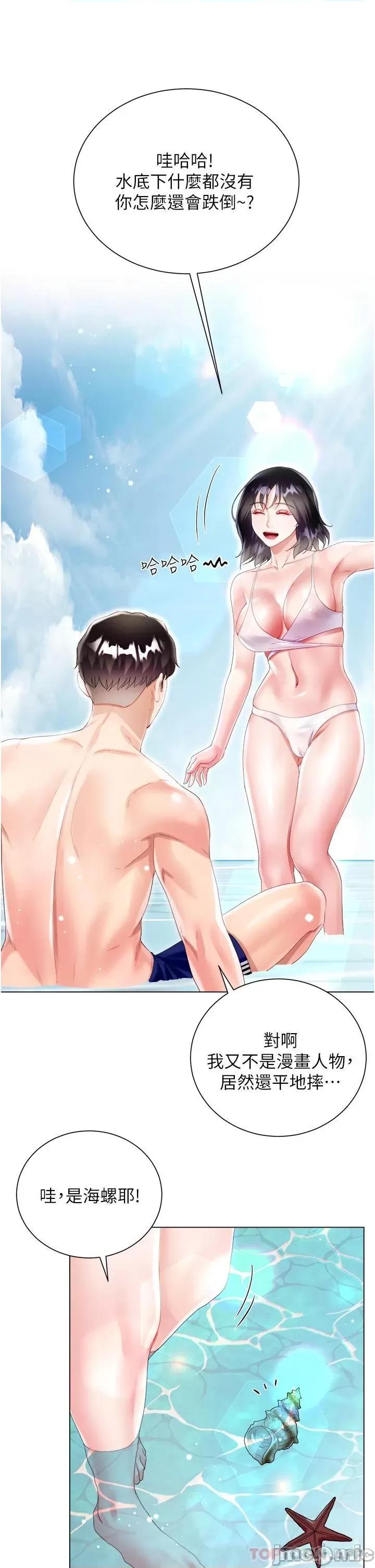大嫂的裙子 大嫂的裙子-第37话 第46页