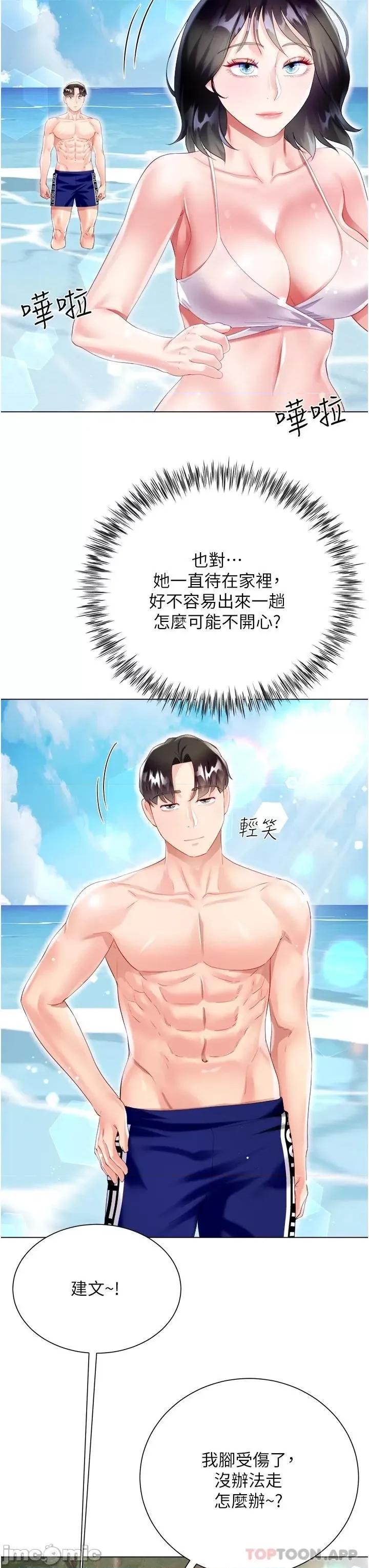大嫂的裙子 大嫂的裙子-第37话 第48页