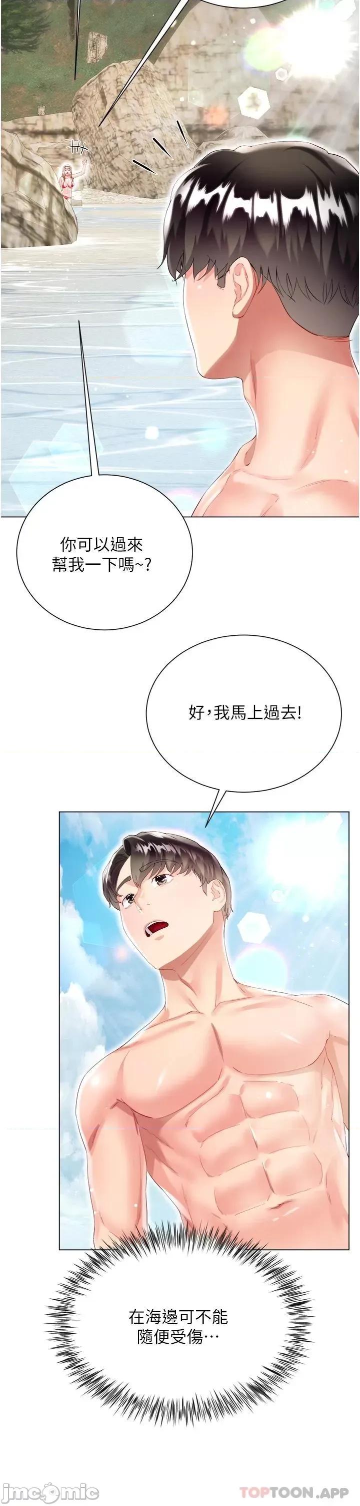 大嫂的裙子 大嫂的裙子-第37话 第49页