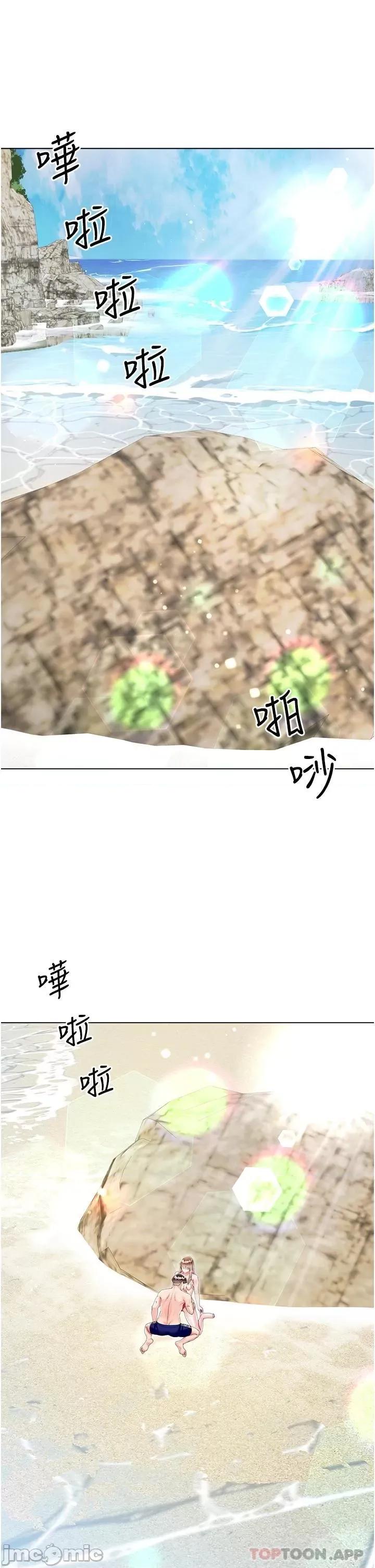 大嫂的裙子 大嫂的裙子-第38话 第1页