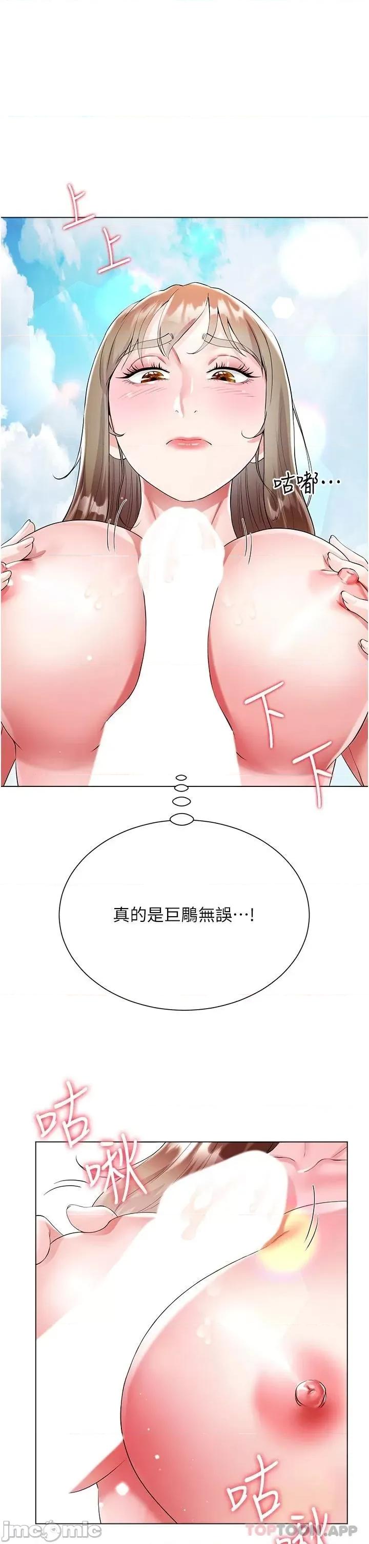 大嫂的裙子 大嫂的裙子-第38话 第24页