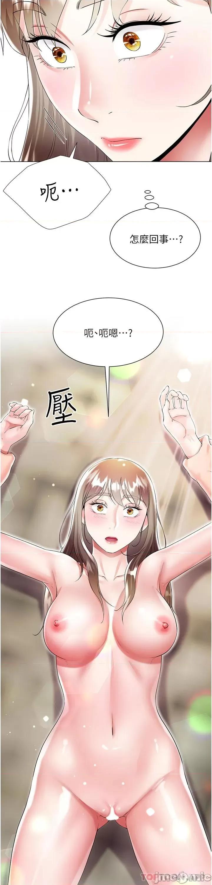 大嫂的裙子 大嫂的裙子-第38话 第32页