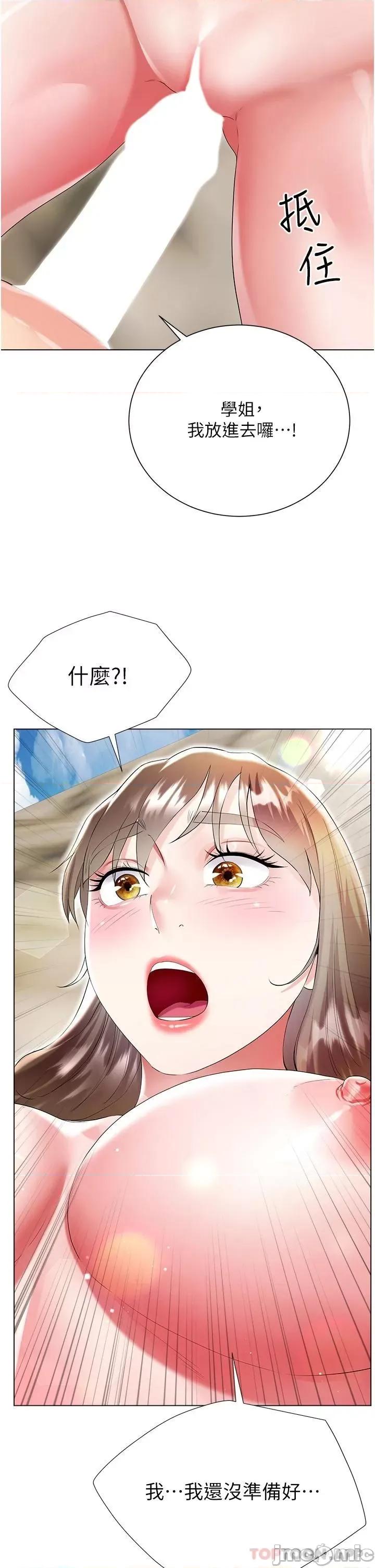 大嫂的裙子 大嫂的裙子-第38话 第34页