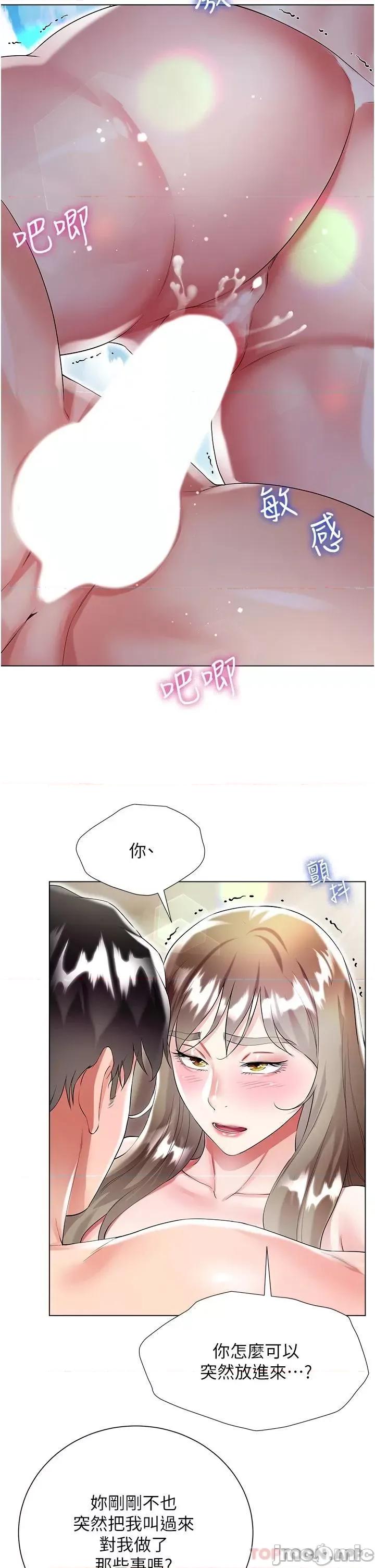 大嫂的裙子 大嫂的裙子-第38话 第37页
