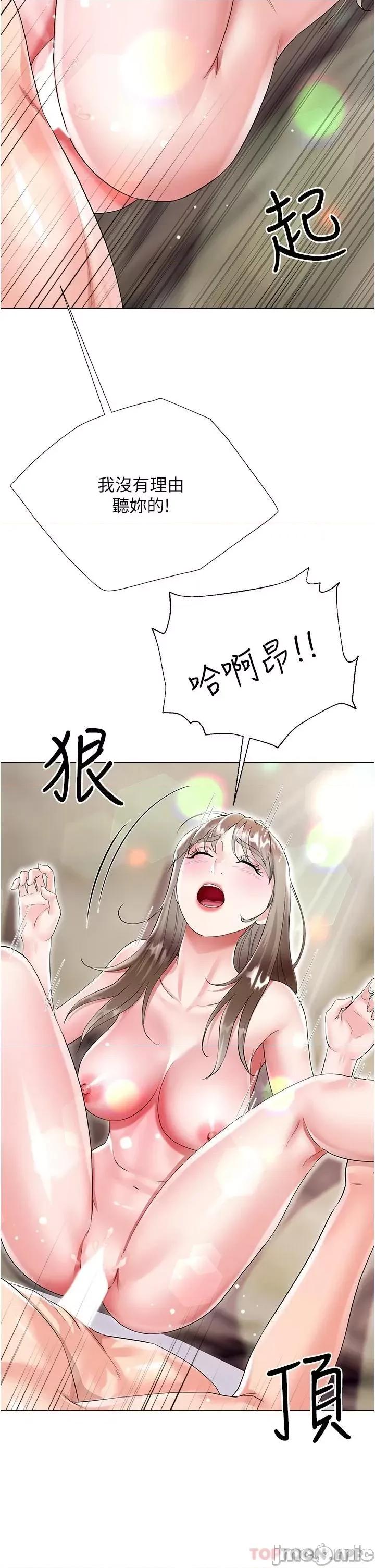 大嫂的裙子 大嫂的裙子-第38话 第39页