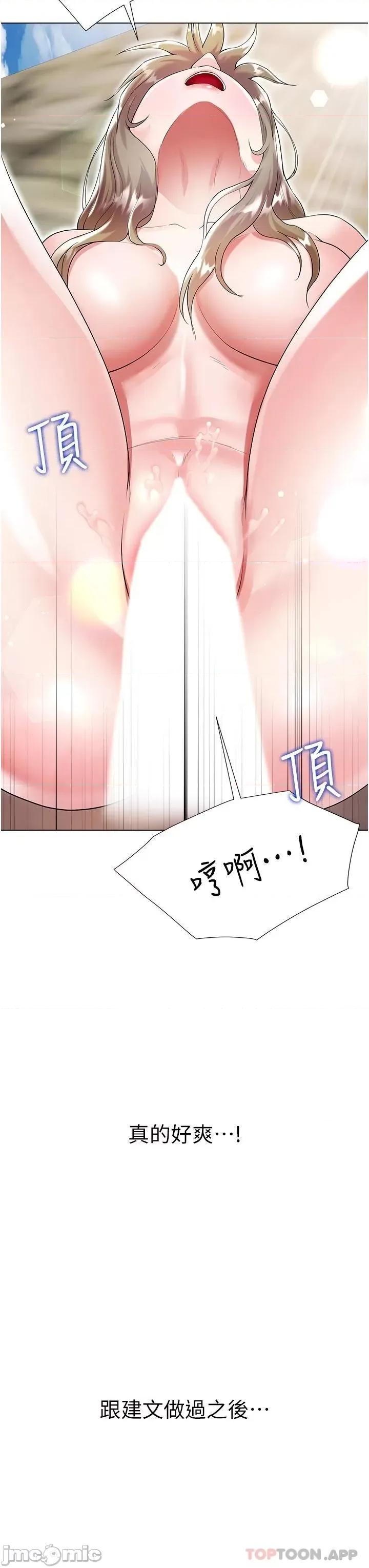 大嫂的裙子 大嫂的裙子-第38话 第43页