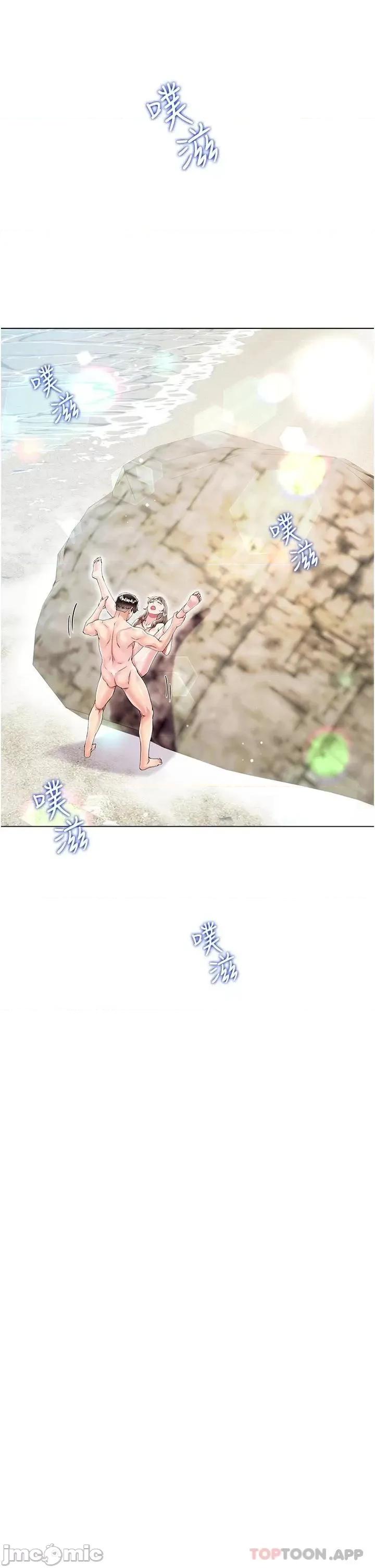 大嫂的裙子 大嫂的裙子-第38话 第46页