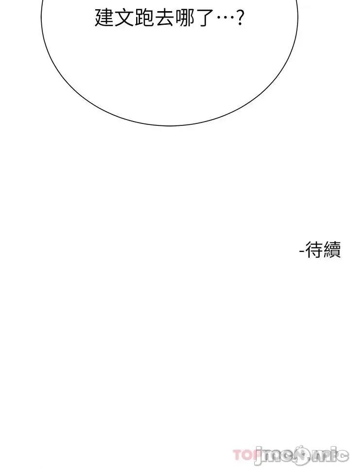 大嫂的裙子 大嫂的裙子-第38话 第49页