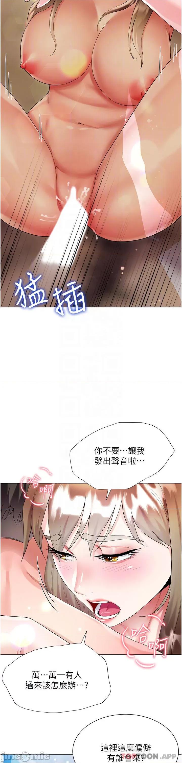 大嫂的裙子 大嫂的裙子-第39话 第4页