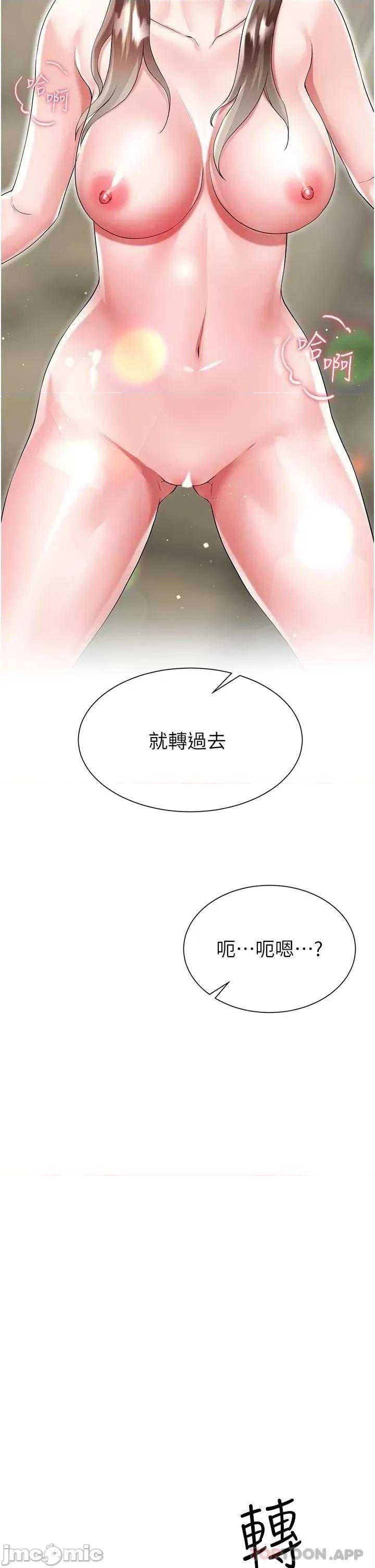 大嫂的裙子 大嫂的裙子-第39话 第17页