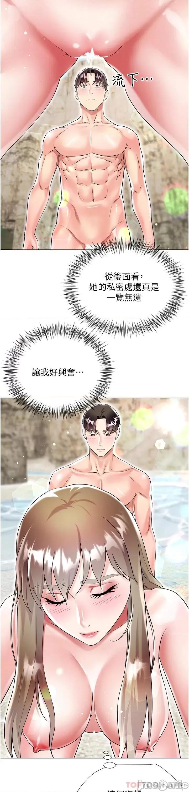大嫂的裙子 大嫂的裙子-第39话 第19页