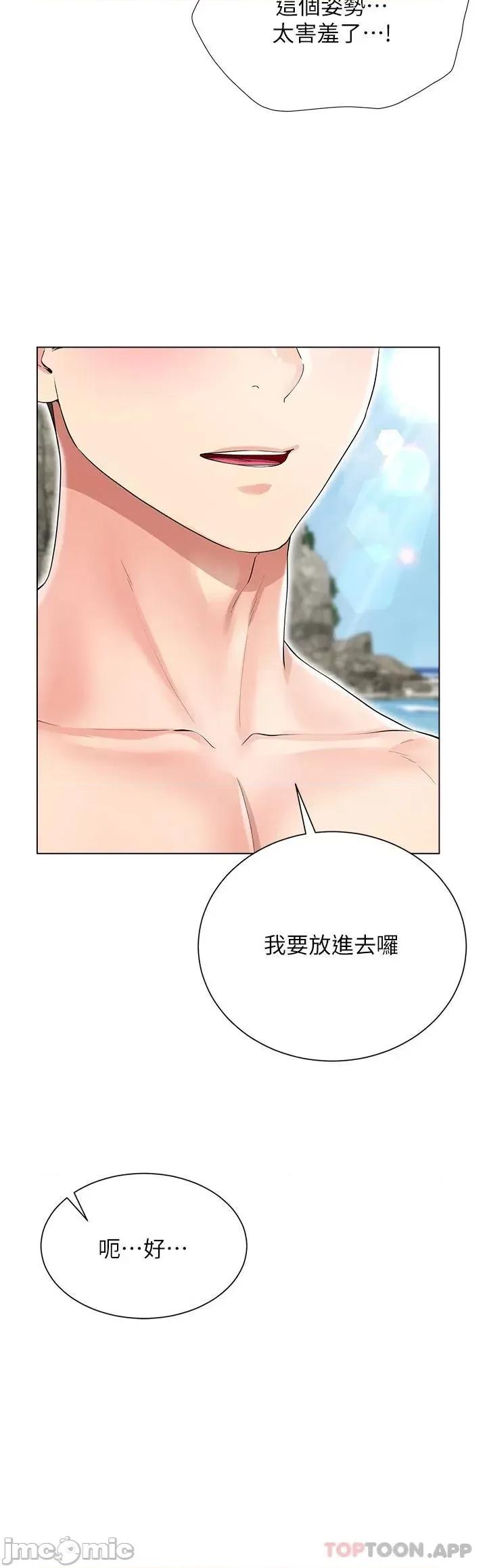 大嫂的裙子 大嫂的裙子-第39话 第20页