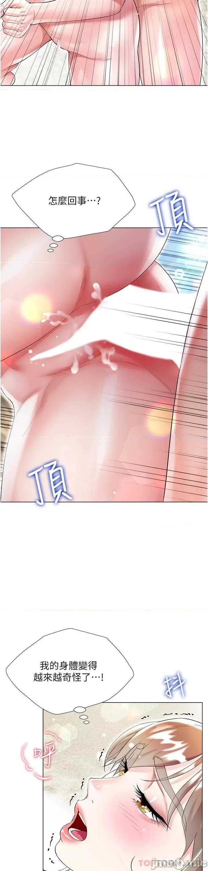 大嫂的裙子 大嫂的裙子-第39话 第32页