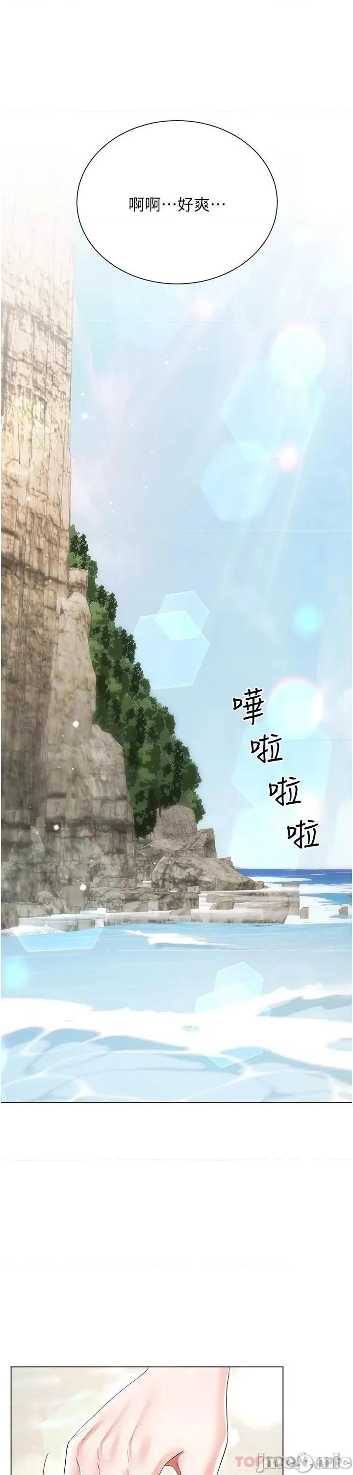 大嫂的裙子 大嫂的裙子-第39话 第36页