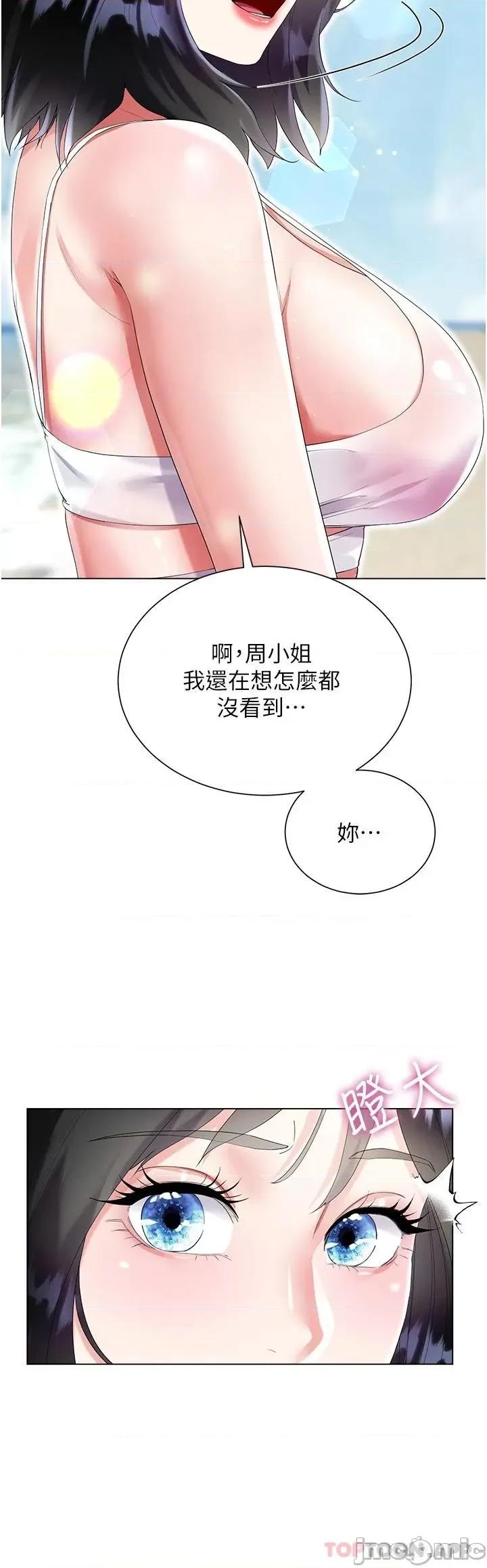 大嫂的裙子 大嫂的裙子-第39话 第40页