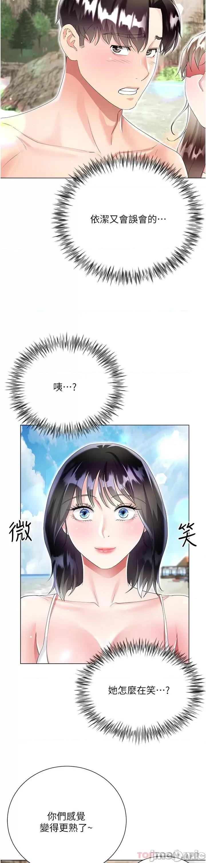 大嫂的裙子 大嫂的裙子-第39话 第42页