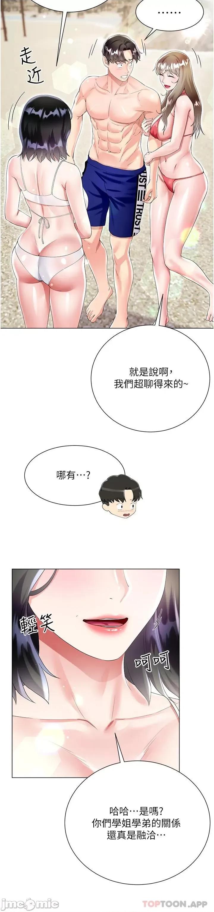 大嫂的裙子 大嫂的裙子-第39话 第43页