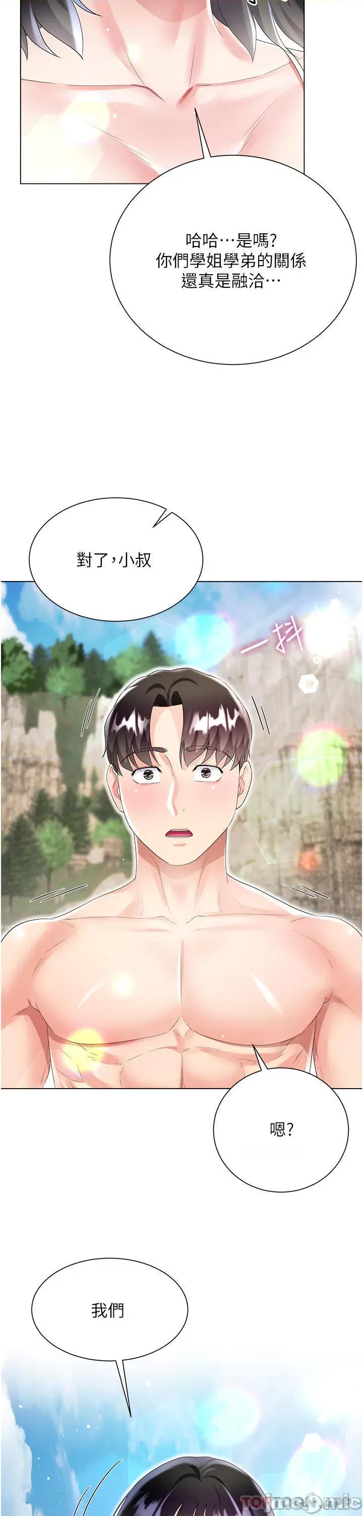 大嫂的裙子 大嫂的裙子-第40话 第2页