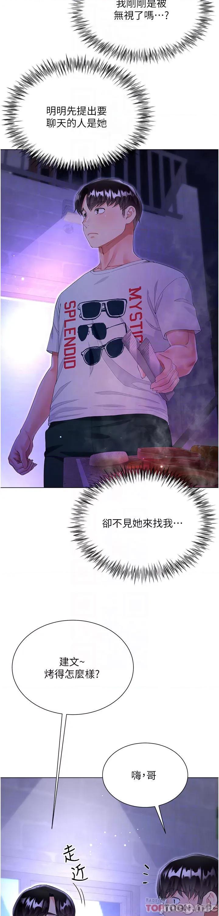 大嫂的裙子 大嫂的裙子-第40话 第10页