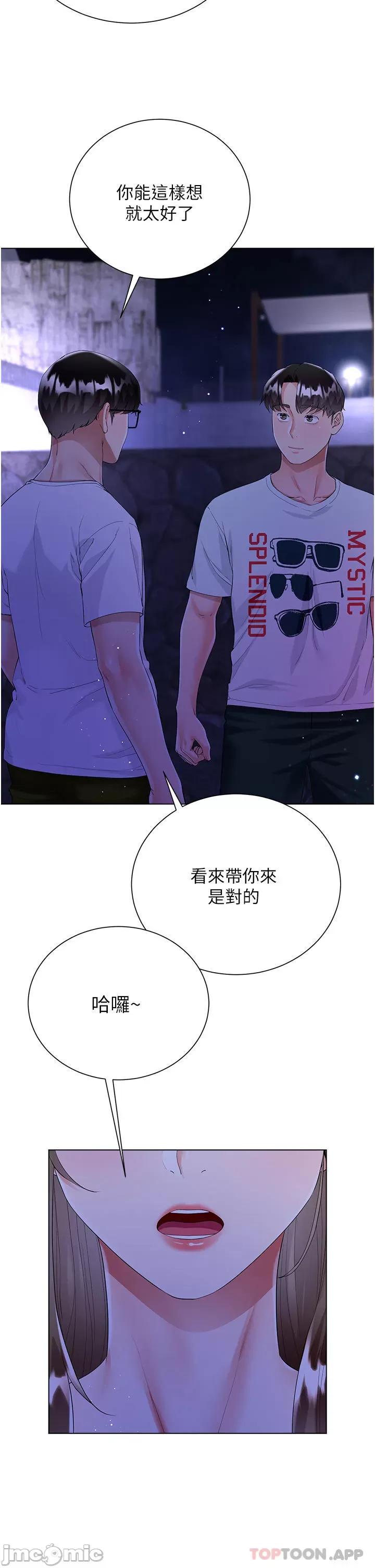 大嫂的裙子 大嫂的裙子-第40话 第13页