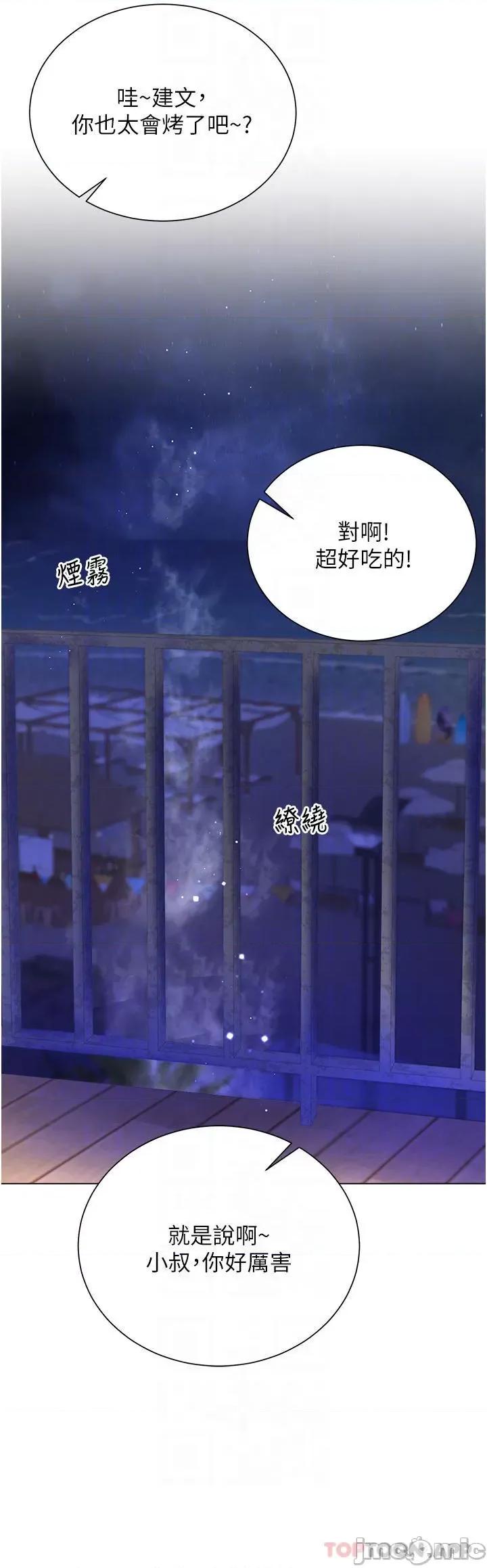 大嫂的裙子 大嫂的裙子-第40话 第16页