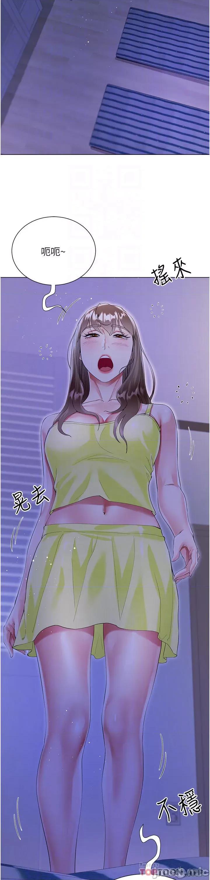 大嫂的裙子 大嫂的裙子-第40话 第18页