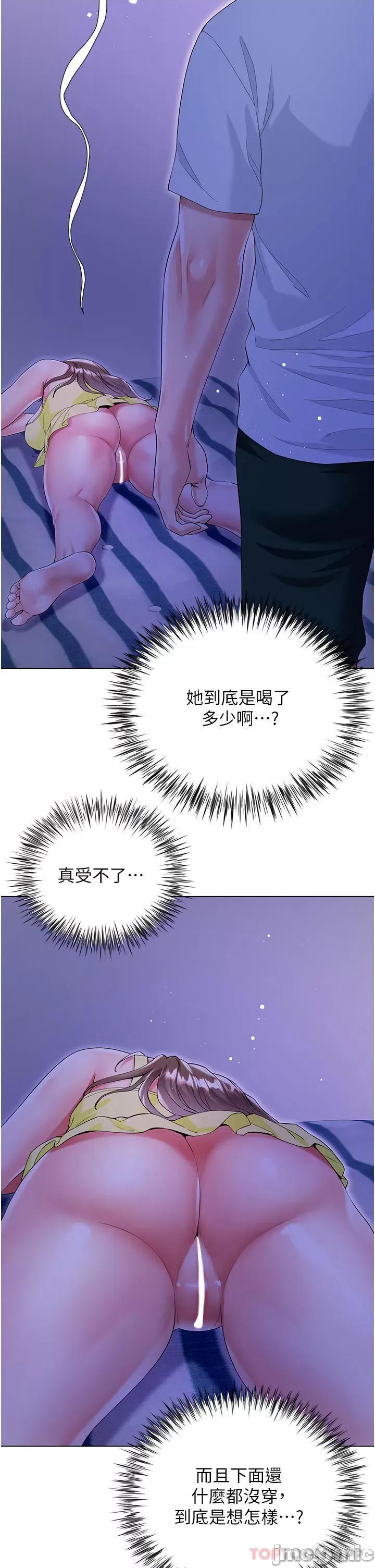 大嫂的裙子 大嫂的裙子-第40话 第20页