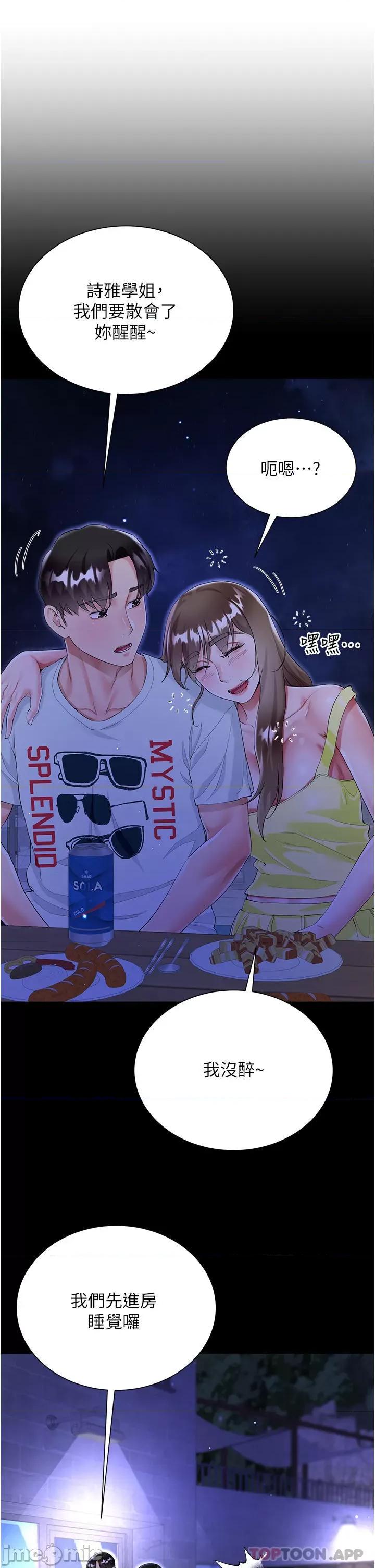 大嫂的裙子 大嫂的裙子-第40话 第22页