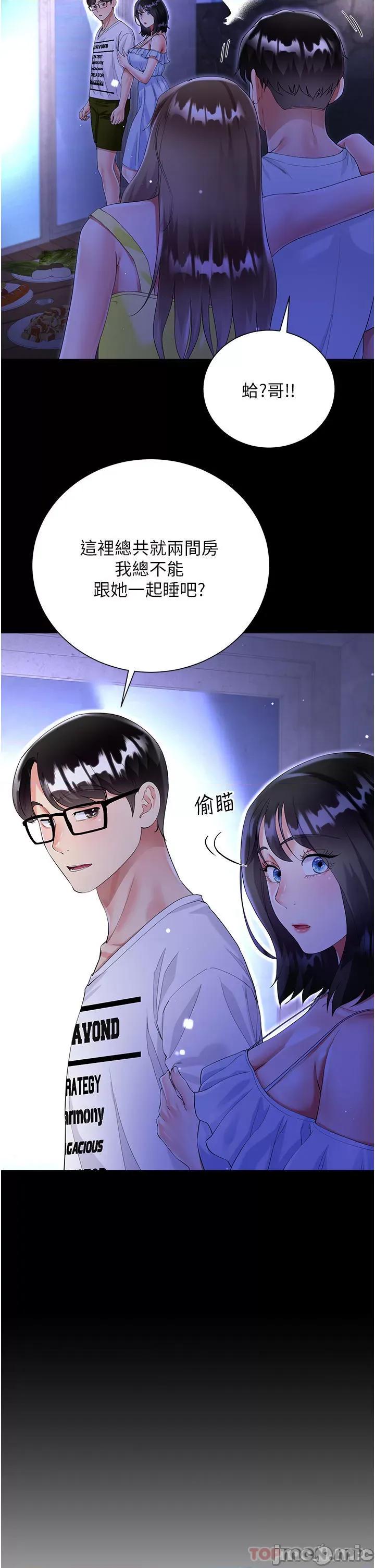 大嫂的裙子 大嫂的裙子-第40话 第23页