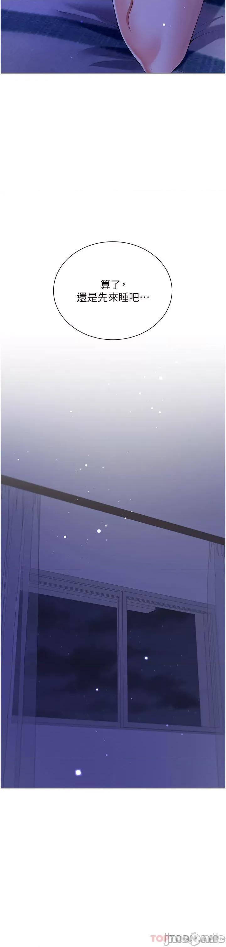 大嫂的裙子 大嫂的裙子-第40话 第25页