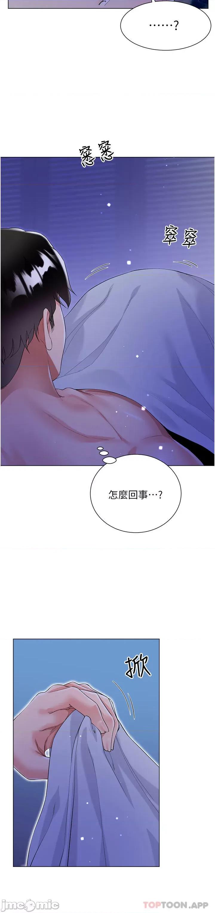大嫂的裙子 大嫂的裙子-第40话 第29页